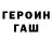 Героин Афган Serge Blake