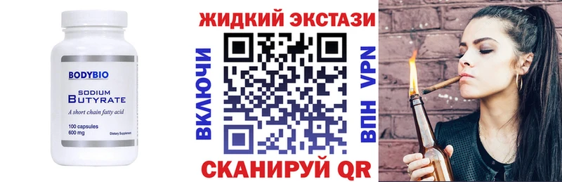 блэк спрут вход  хочу   Любань  Бутират 1.4BDO 