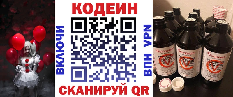 Кодеин Purple Drank  мориарти какой сайт  Любань 