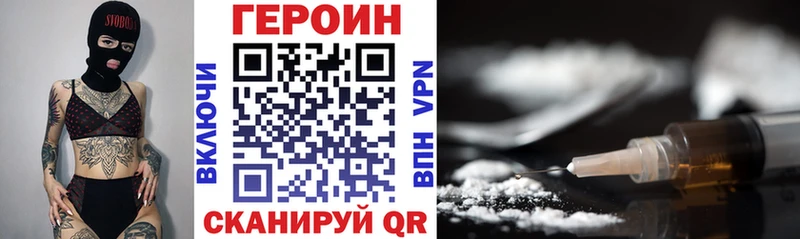 Героин VHQ  где купить наркоту  Любань 