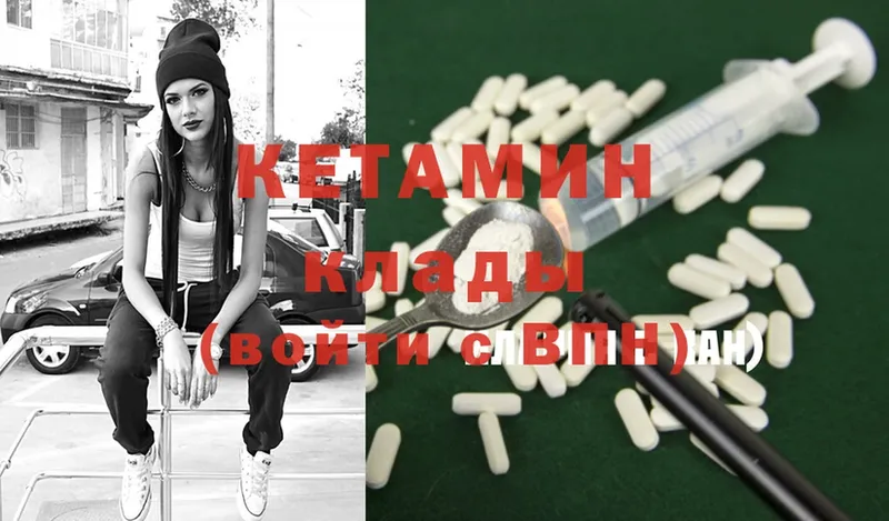 Кетамин ketamine  Любань 