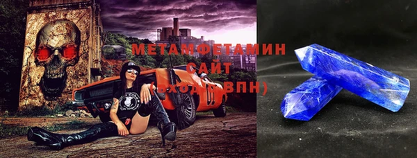метамфетамин Осинники