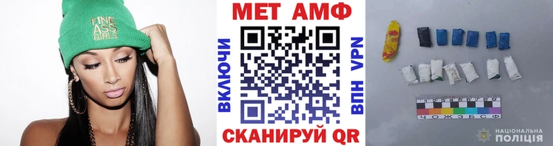 где купить наркоту  omg ONION  Метамфетамин винт  Любань 