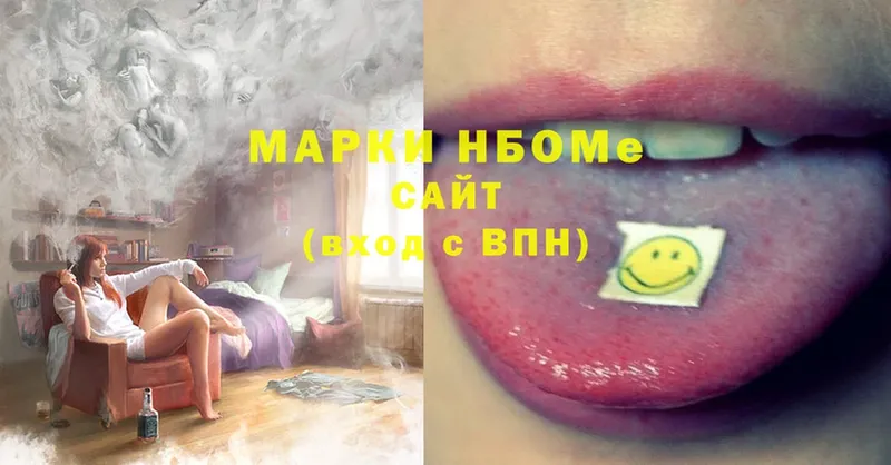 Марки N-bome 1500мкг Любань